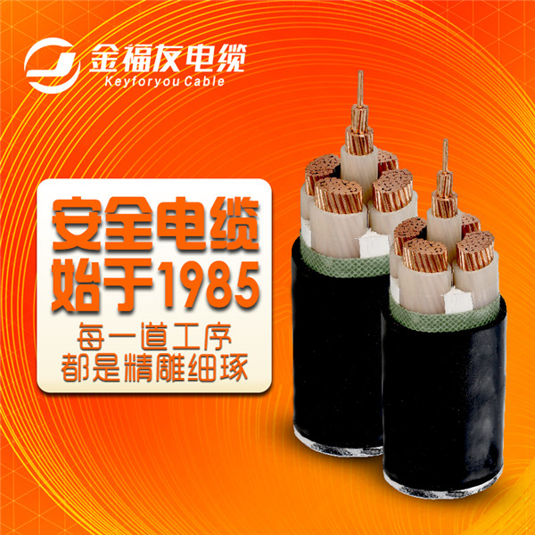 铜芯电力电缆